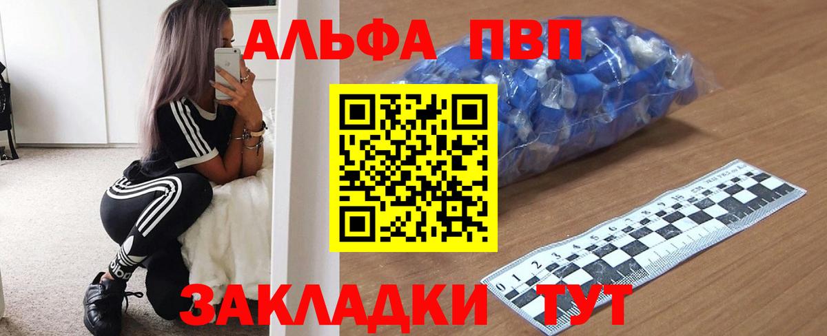 Саров  A PVP Crystall  Вход с VPN 