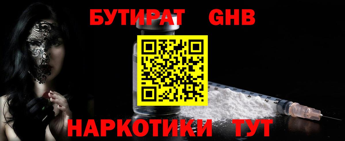 БУТИРАТ оксана  Вход с VPN  Саров 