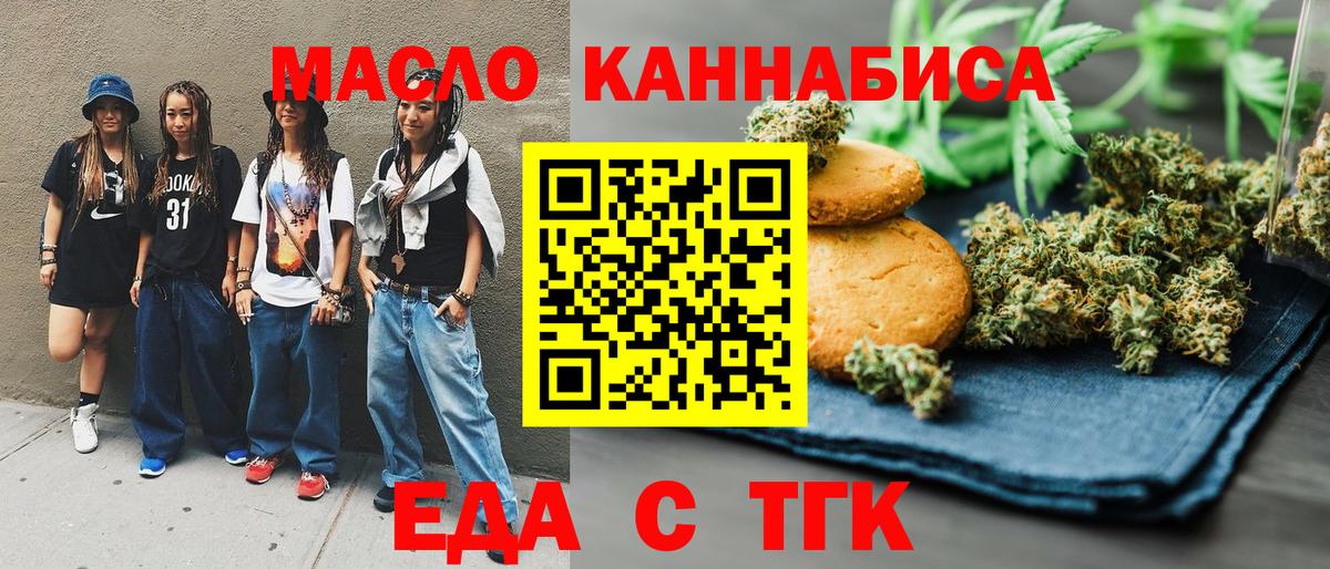 Саров  Печенье с ТГК конопля  Вход с VPN 
