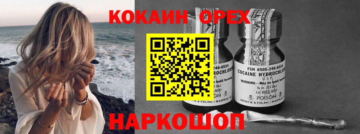 Кокаин Колумбийский Саров