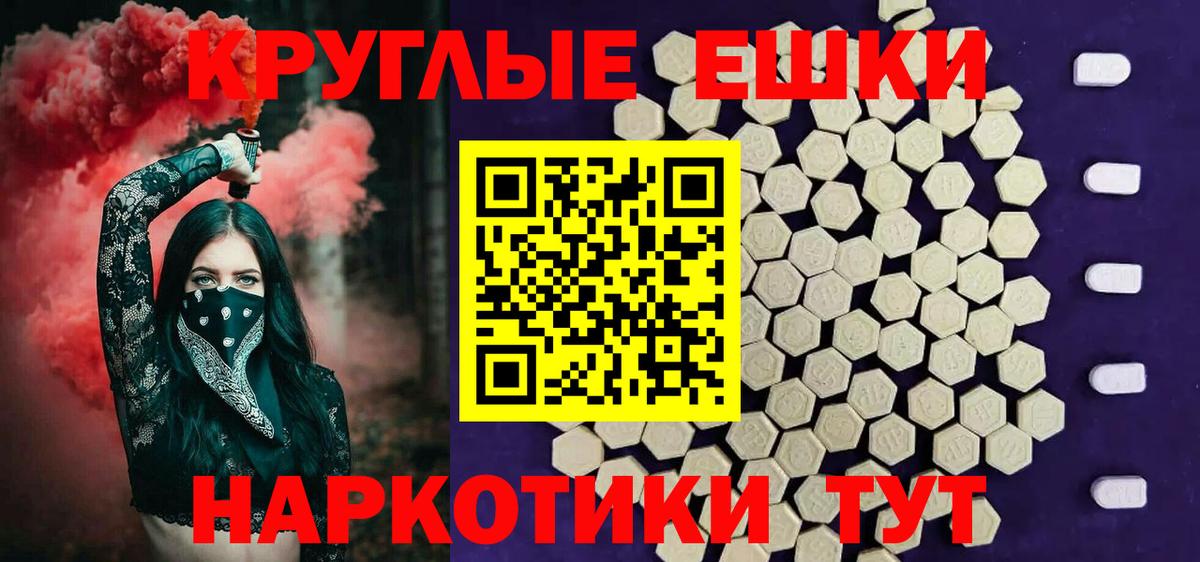 Саров  Экстази  Ecstasy XTC  Вход с VPN  Ecstasy круглые 