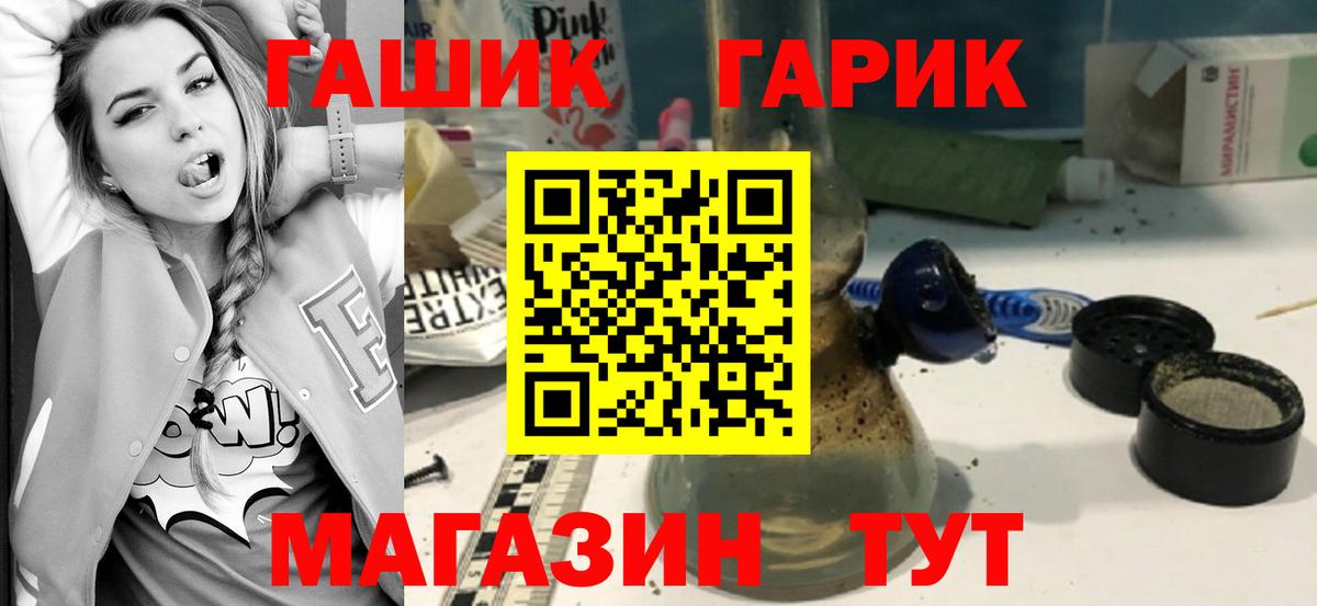 ГАШ Premium  Вход с VPN  ГАШИШ  Саров 