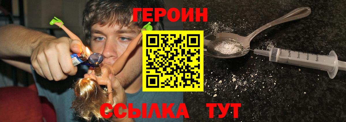 ГЕРОИН  Вход с VPN  Саров  Героин Афган 