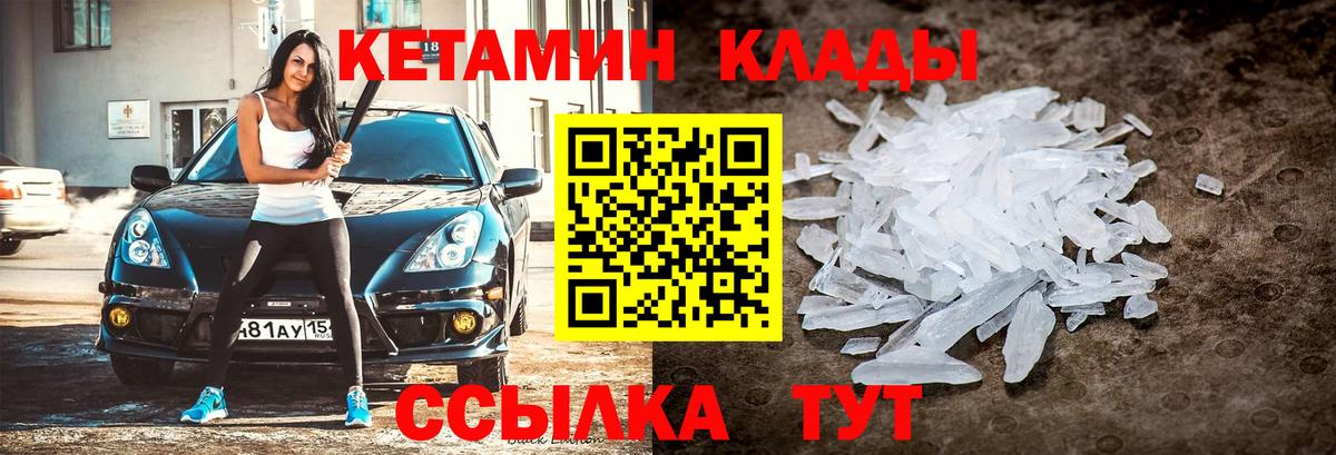 КЕТАМИН ketamine  Вход с VPN  КЕТАМИН VHQ  Саров 