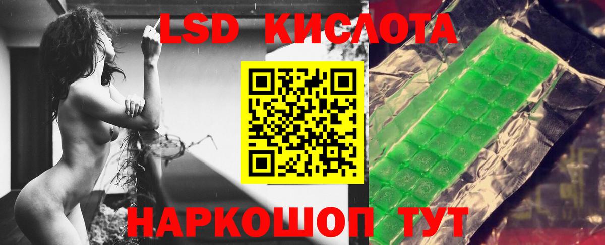 LSD-25 экстази ecstasy Саров