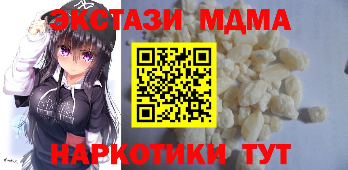 МДМА молли  МДМА молли  Саров  Вход с VPN 