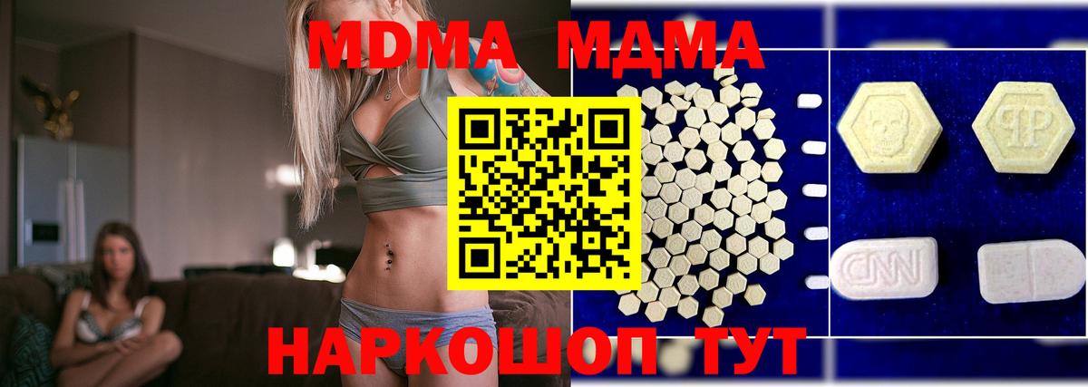 МДМА VHQ Саров