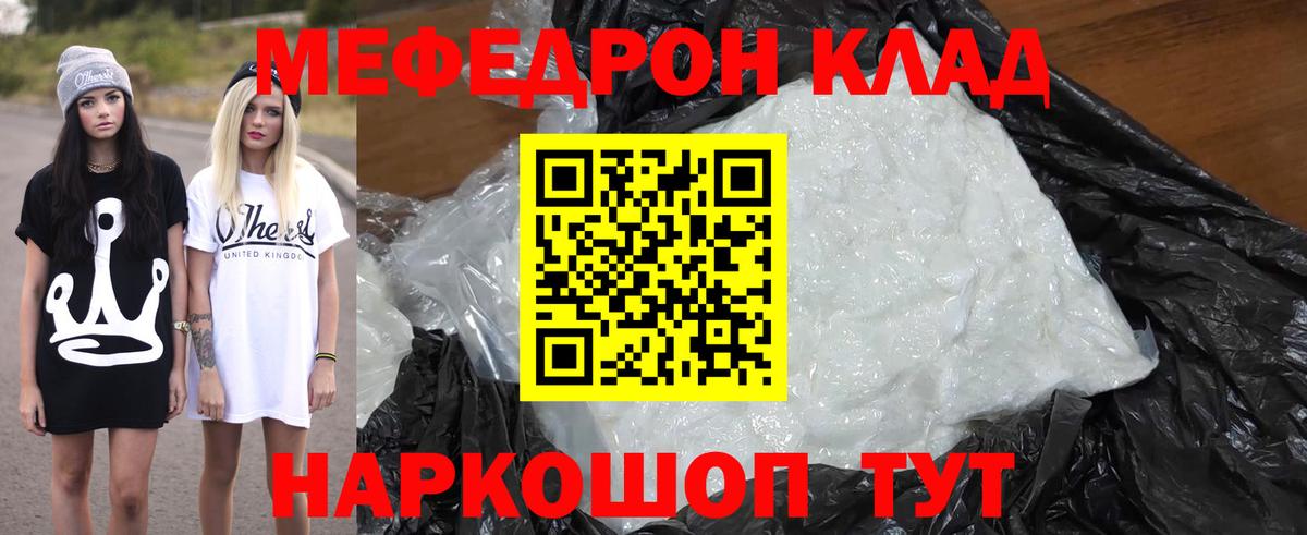 МЕФ Саров
