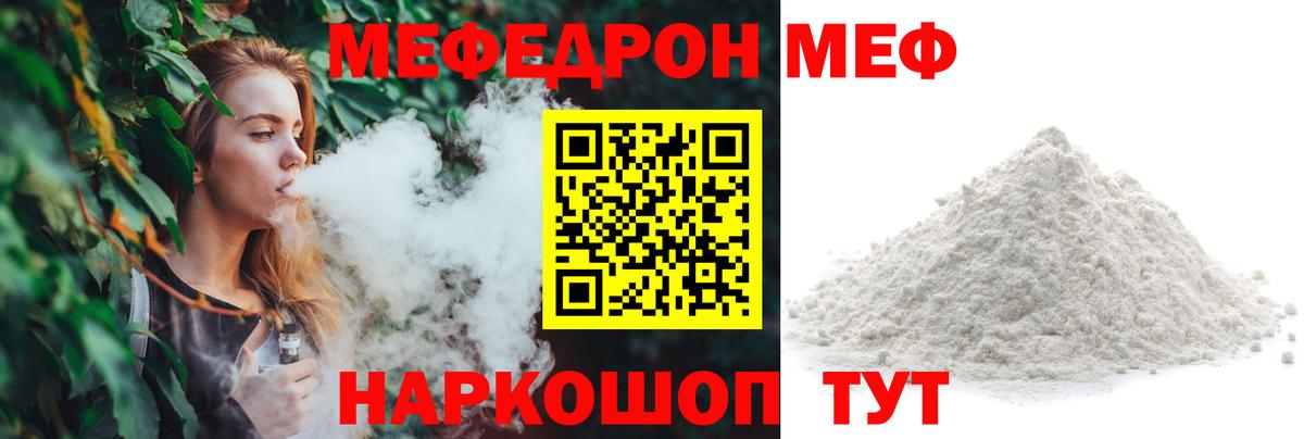 Меф mephedrone  Меф mephedrone  МЕФ  Саров  Вход с VPN 