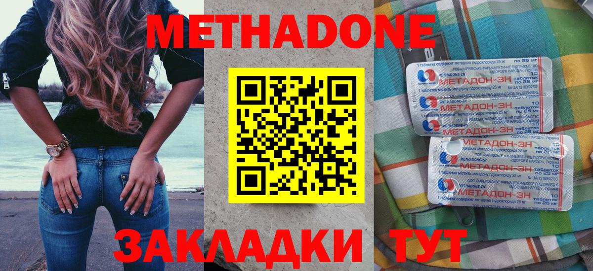 Метадон methadone  Вход с VPN  МЕТАДОН VHQ  Саров 