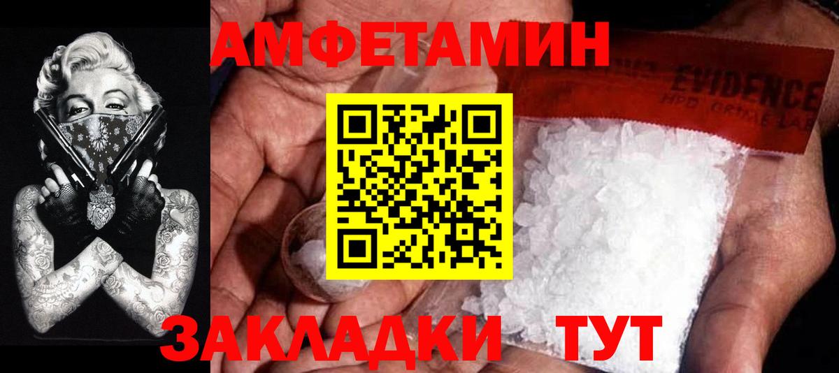 Саров  МЕТАМФЕТАМИН винт  Вход с VPN 