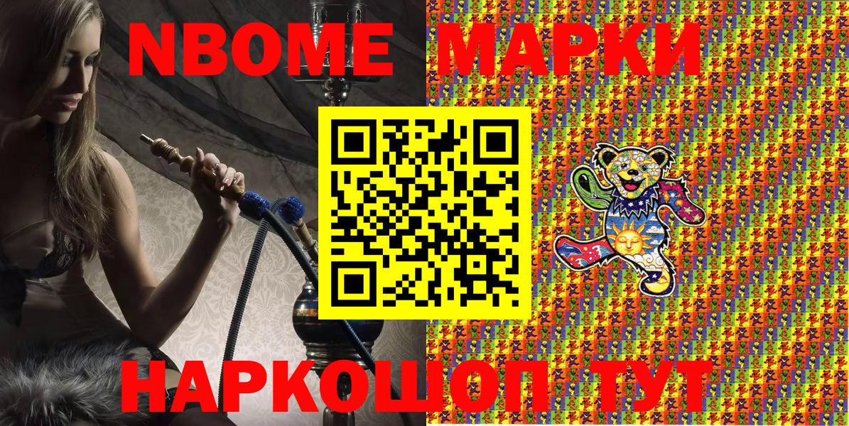 Марки 25I-NBOMe 1500мкг  Вход с VPN  Марки 25I-NBOMe 1500мкг  Саров 
