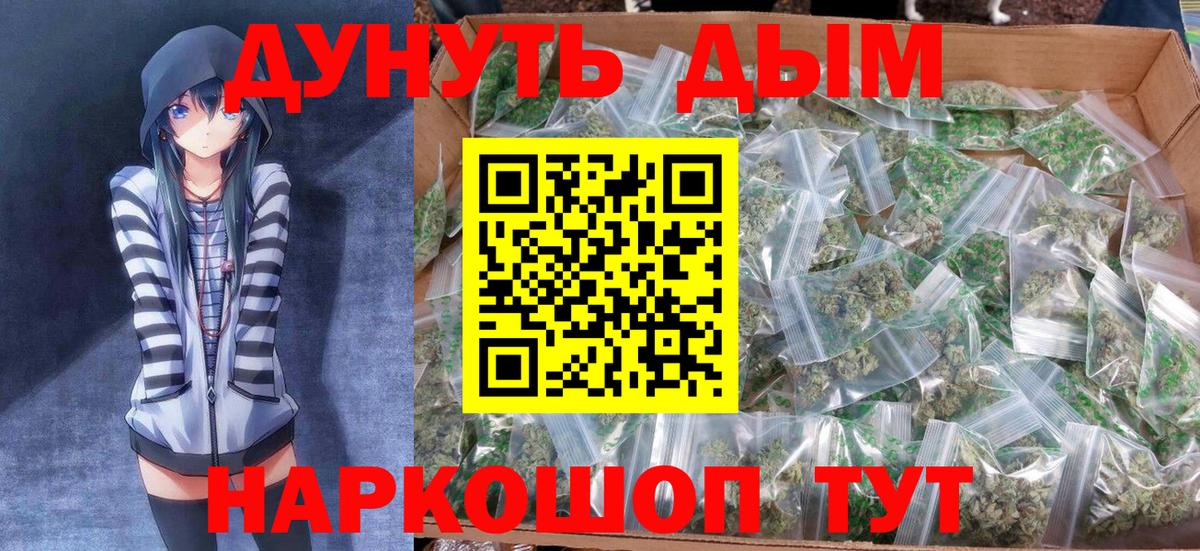 Бошки марихуана THC 21%  Конопля LSD WEED  Вход с VPN  Канабис семена  Саров 